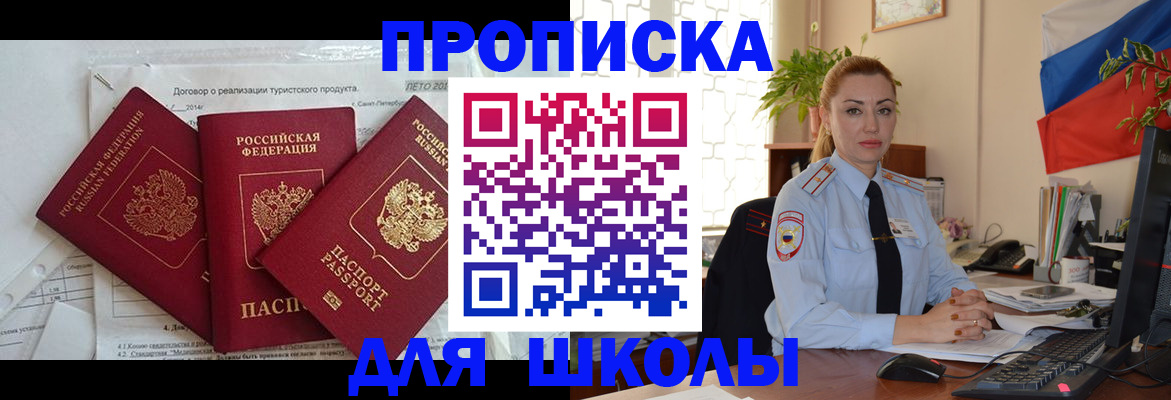 временная регистрация госуслуги в Севастополе