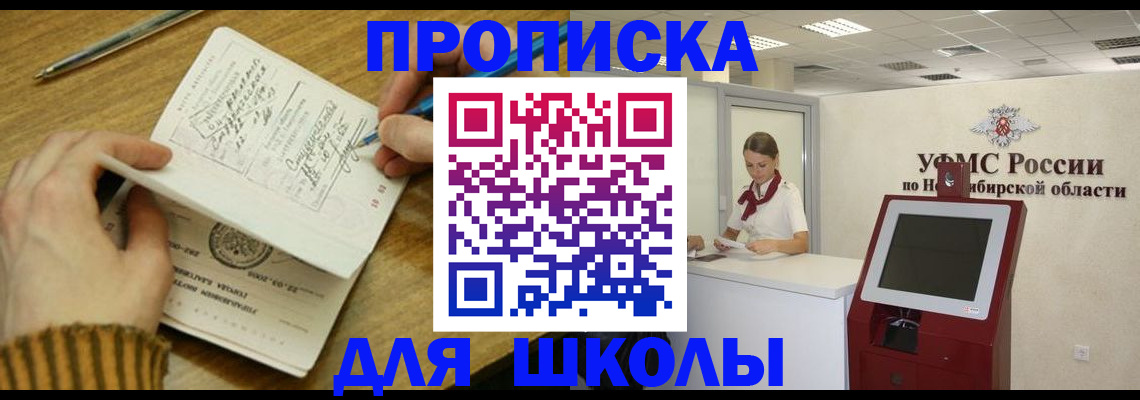 прописка для военкомата в Севастополе
