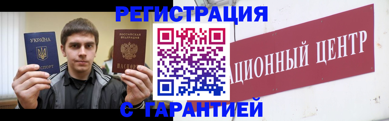 регистрация для школы в Севастополе