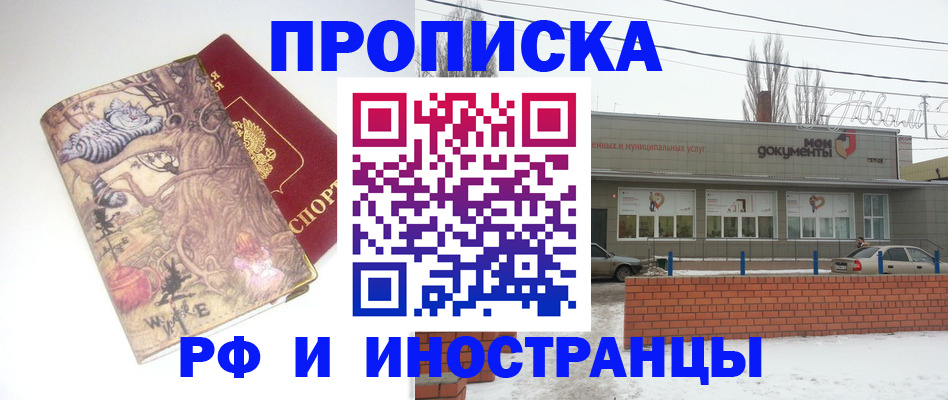 временная регистрация поиск в Севастополе