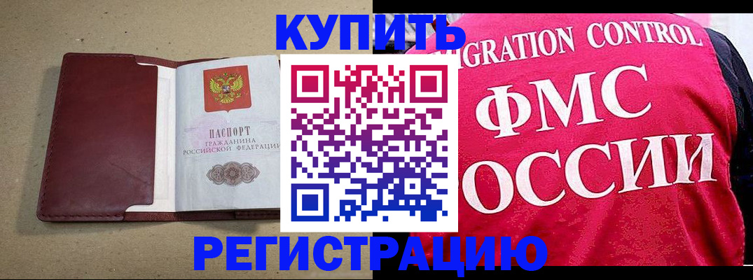 прописка паспорт в Севастополе