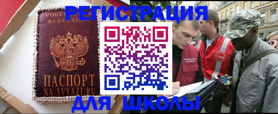 найти адрес прописки в Севастополе