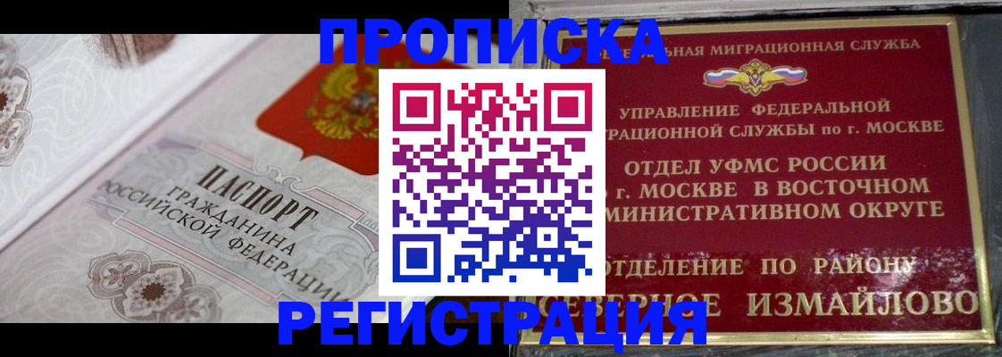 временная регистрация для всех в Севастополе